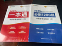 2025潤德教育執(zhí)業(yè)藥師考試培訓(xùn) 潤德教育執(zhí)業(yè)藥師視頻網(wǎng)課課程含教材習(xí)題冊  金牌網(wǎng)絡(luò)班 金牌網(wǎng)絡(luò)班 中藥二 曬單實拍圖