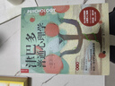 津巴多普通心理學(xué)（第8版）（人郵普華出品） 曬單實(shí)拍圖