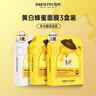 春雨（Papa recipe）黃白蜂蜜面膜套裝 補水保濕珍珠提亮母親節(jié)禮物送女生 共26片 曬單實拍圖