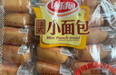 達(dá)利園法式小面包香奶味400g獨(dú)立包裝兒童學(xué)生充饑解饞休閑零食早餐 曬單實(shí)拍圖