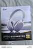 iKF Nano【APP自適應(yīng)深度降噪】藍(lán)牙耳機(jī)頭戴式主動(dòng)降噪無線耳機(jī)有線電競游戲fps耳麥空間音效 極光銀 曬單實(shí)拍圖