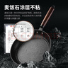 美廚（MAXCOOK）平底鍋 不粘煎鍋煎蛋牛排烙餅小鍋 家用精鐵復底煎鍋 電磁爐通用 28cm MCJ3682 曬單實拍圖