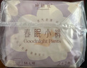 她研社春眠小褲安睡褲M-L碼9條安心褲夜安褲超長夜用褲型衛(wèi)生巾京東自營 曬單實拍圖