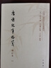 世界名著(zhù)名譯文庫·勞倫斯集：騎馬出走的女人（勞倫斯中短篇小說(shuō)選） 小說(shuō) 曬單實(shí)拍圖
