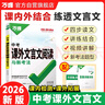2026新版萬(wàn)唯中考初中英語(yǔ)語(yǔ)法與中考新趨勢(shì)專項(xiàng)訓(xùn)練詞匯完形閱讀 曬單實(shí)拍圖