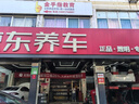 美孚（Mobil）黑金0W-20機油5L+機濾+空調濾+空氣濾+工時單次大保養(yǎng)12個月有效 曬單實拍圖