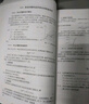 基于MATLAB和Pro/ENGINEER的機械優(yōu)化設計 曬單實(shí)拍圖