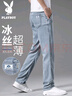 花花公子（PLAYBOY）牛仔褲男春夏季休閑褲子男士冰絲薄款寬松直筒高端潮牌長(zhǎng)褲 曬單實(shí)拍圖