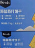 KE·OLA 海鹽蘇打餅干1kg 0蔗糖休閑零食 曬單實拍圖