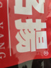 名揚名揚火鍋底料牛油麻辣360g (90g*4顆)手工全型串串麻辣燙香鍋 曬單實拍圖
