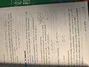 【2025新版】高中物理競賽教程+能力測試綠皮書(shū)小綠本第七7版高一年級高二高三年級第六版華師大 奧賽教材高中物理奧林匹克競賽強基計劃高考自招華東師范大學(xué)出版社 【全3冊】物理競賽教程高中第123分冊 曬單實(shí)拍圖