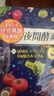 ISDG 日本夜間酵素120粒*3袋 植物酵素 232種復(fù)合果蔬夜間酵素壓片糖 曬單實(shí)拍圖