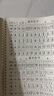 2025課本同步二年級(jí)上冊(cè)下冊(cè)練字帖一三年級(jí)練字小學(xué)生 每日一練 3年級(jí)上冊(cè)25年新（50天打卡） 曬單實(shí)拍圖