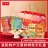 萬(wàn)景祥吉祥禮 洛陽(yáng)特產(chǎn)大禮盒 萬(wàn)景祥鮮花餅添加牡丹籽油 牡丹酥大禮包 大禮包【牡丹酥4盒+鮮花餅3袋】 曬單實(shí)拍圖