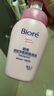 碧柔（Biore）深層凈柔卸妝泡沫150ml 卸妝潔面二合一 溫和保濕卸妝面部護(hù)膚 曬單實(shí)拍圖