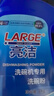 LARGE洗碗粉洗碗機(jī)專用洗滌劑1kg*3瓶 強(qiáng)效去油亮碗碟洗碗機(jī)清潔耗材 曬單實(shí)拍圖