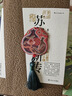 蘇州博物館金屬團花書簽 紀念品創(chuàng)意古風鏤空書簽學生文具生日禮物開學禮物 金屬團花書簽/蝶舞花間 曬單實拍圖