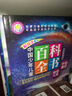 中國少年兒童百科全書全套8冊少兒版 探索奇趣奧秘 激發(fā)創(chuàng)新靈感科普讀物科學課外書籍 曬單實拍圖