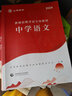 山香教育2025中學(xué)語(yǔ)文教師招聘考試專用教材真題試卷初高中考編制用書 教材+試卷（贈(zèng)視頻課） 曬單實(shí)拍圖