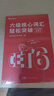 當(dāng)天發(fā)貨】高頓教育英語六級考試詞匯單詞書+歷年真題精講沖刺卷CET6模擬考試就這樣過六級【含6月真題】 【輕松突破】核心詞匯 曬單實拍圖