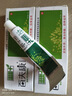百夫康艾荘康采草本抑菌乳膏皮膚外用軟膏  手腳大腿內(nèi)側(cè)脫皮身體濕瘙癢 買2贈1 到手三盒裝 曬單實拍圖