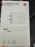 華為原裝充電器 線充套裝（充電器+1米3A TypeC數(shù)據(jù)線)3C認(rèn)證 22.5W超級快充 白色CP404B 支持暢享系列 曬單實拍圖