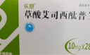 [樂朋] 草酸艾司西酞普蘭片 10mg*28片/盒 1盒裝 曬單實(shí)拍圖