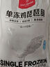 1號(hào)會(huì)員店 雞琵琶腿 凈重4斤 出口級(jí)食材 雞肉烤雞腿炸雞腿鹵雞腿鹵味火鍋 曬單實(shí)拍圖