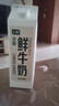 七鮮 鮮牛奶950ml 曬單實(shí)拍圖