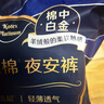 高潔絲奢寵海島夜安褲L號(hào)3條裝100-140斤褲型姨媽巾安心褲京東自營(yíng) 曬單實(shí)拍圖