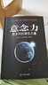 意念力(激發(fā)你的潛在力量) 曬單實拍圖