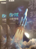 2026干大事教育官方正版物理重構(gòu)講義物理實(shí)驗(yàn)大題專項(xiàng)訓(xùn)練高一高二高三復(fù)習(xí)物理高考物理實(shí)驗(yàn)大題必刷題書籍 物理重構(gòu)（全3冊(cè)） 曬單實(shí)拍圖