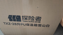 探險者（TAN XIAN ZHE）保溫箱車載冰箱戶外露營冰塊冷藏箱擺攤專用便攜冰桶保鮮保冷箱 【升級48小時】28L【多人露營】 曬單實拍圖