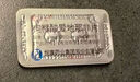 【原研藥】愛(ài)力士 枸櫞酸愛(ài)地那非片 30mg*2片/盒 男科用藥京東自營(yíng)旗艦店 曬單實(shí)拍圖