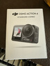 大疆 【國家補貼】DJI Osmo Action 4 靈眸運動相機 摩托車騎行滑雪潛水戶外vlog相機 OA4防抖拍攝 標(biāo)準(zhǔn)套裝 官方標(biāo)配 無內(nèi)存卡 曬單實拍圖
