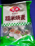 安井 糯米大燒賣 1kg 2斤裝約20個燒麥 家庭裝面點 速凍早餐半成品 曬單實拍圖