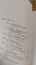 【官方旗艦店口袋版】窮查理寶典 查理芒格智慧精要  精簡版口袋版 實用主義方法論 價值投資 彼得 考夫曼 編  中信出版社圖書 曬單實拍圖