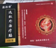 蓋洛普遠(yuǎn)紅外治療貼膝蓋貼關(guān)節(jié)疼痛積水理療膏貼中老年成人穴位貼 3盒（鞏固裝） 曬單實(shí)拍圖