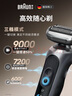 博朗【國家補貼】朱一龍同款電動雷霆7系Pro整機(jī)德國進(jìn)口往復(fù)式刮胡刀多功能送老公男朋友生日禮物 曬單實拍圖