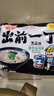 出前一丁（NISSIN）中國香港速食方便面 黑蒜油豬骨湯味100g*5包 泡面拌面早餐零食 曬單實拍圖