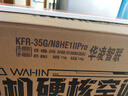 華凌空調(diào) 神機二代Pro 大1.5匹智能變頻冷暖壁掛式掛機一級能效KFR-35GW/N8HE1ⅡPro 國家補貼以舊換新 曬單實拍圖