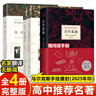 原著無(wú)刪減】高中課外閱讀十大世界名著十二冊(cè)12冊(cè) 大衛(wèi).科波菲爾復(fù)活老人與海百年孤獨(dú)鄉(xiāng)土中國(guó)正版全譯本原著無(wú)刪減初中生高一高二高中生必讀書目書籍推薦閱讀訓(xùn)練課外小說(shuō)經(jīng)典文學(xué)名著 【熱銷4本】大衛(wèi)(上下 曬單實(shí)拍圖