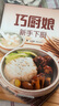 巧廚娘新手下廚正版新手入門菜譜食譜家常菜大全美食烹飪教程書籍 巧廚娘新手下廚 曬單實拍圖