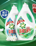 碧浪除菌洗衣液自然清香2kg*4瓶實(shí)惠大容量 曬單實(shí)拍圖