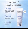 黛珂多重防曬乳60g（舒潤型）SPF50+隔離霜遮瑕素顏霜戶外生日禮物 曬單實拍圖