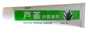 效可 蘆薈抑菌凝膠 50g 庫拉索蘆薈精華玻尿酸甘油 3盒 曬單實(shí)拍圖