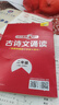 【年級可選】核心素養讀本古詩(shī)文誦讀一年級二年級三年級四年級五年級六年級通用版 1-6年級古文詩(shī)詞鑒賞誦讀解析小學(xué)生古詩(shī)詞課外閱讀理解訓練 二年級全一冊 全國通用 曬單實(shí)拍圖