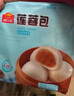 廣州酒家利口福早餐食品廣式面點(diǎn) 手抓餅包子餃子燒麥蝦餃 半成品生鮮中秋囤貨 蓮蓉包337.5g（9個(gè)裝） 曬單實(shí)拍圖