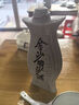 金沙回沙酒 魚兒酒 醬香型白酒 貴州金沙醬酒 純糧 53度 500mL 1瓶 魚兒酒 單瓶裝 曬單實(shí)拍圖