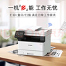 佳能（Canon）iC MF463dw A4幅面無線黑白激光多功能打印一體機（打印/復(fù)印/掃描/自動雙面/輸稿器家用 ） 曬單實拍圖